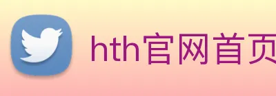 hth官网首页网址入口 Logo