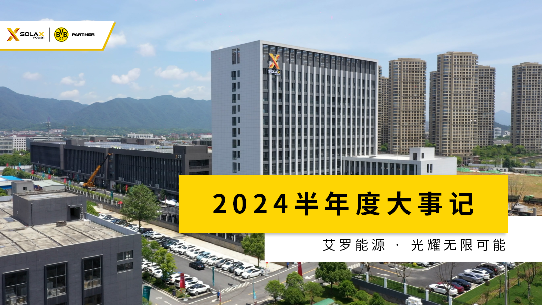 尊龙凯时人生就是博半年度大事记
