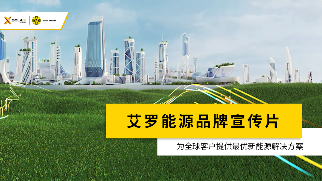 尊龙凯时人生就是博能源品牌宣传片