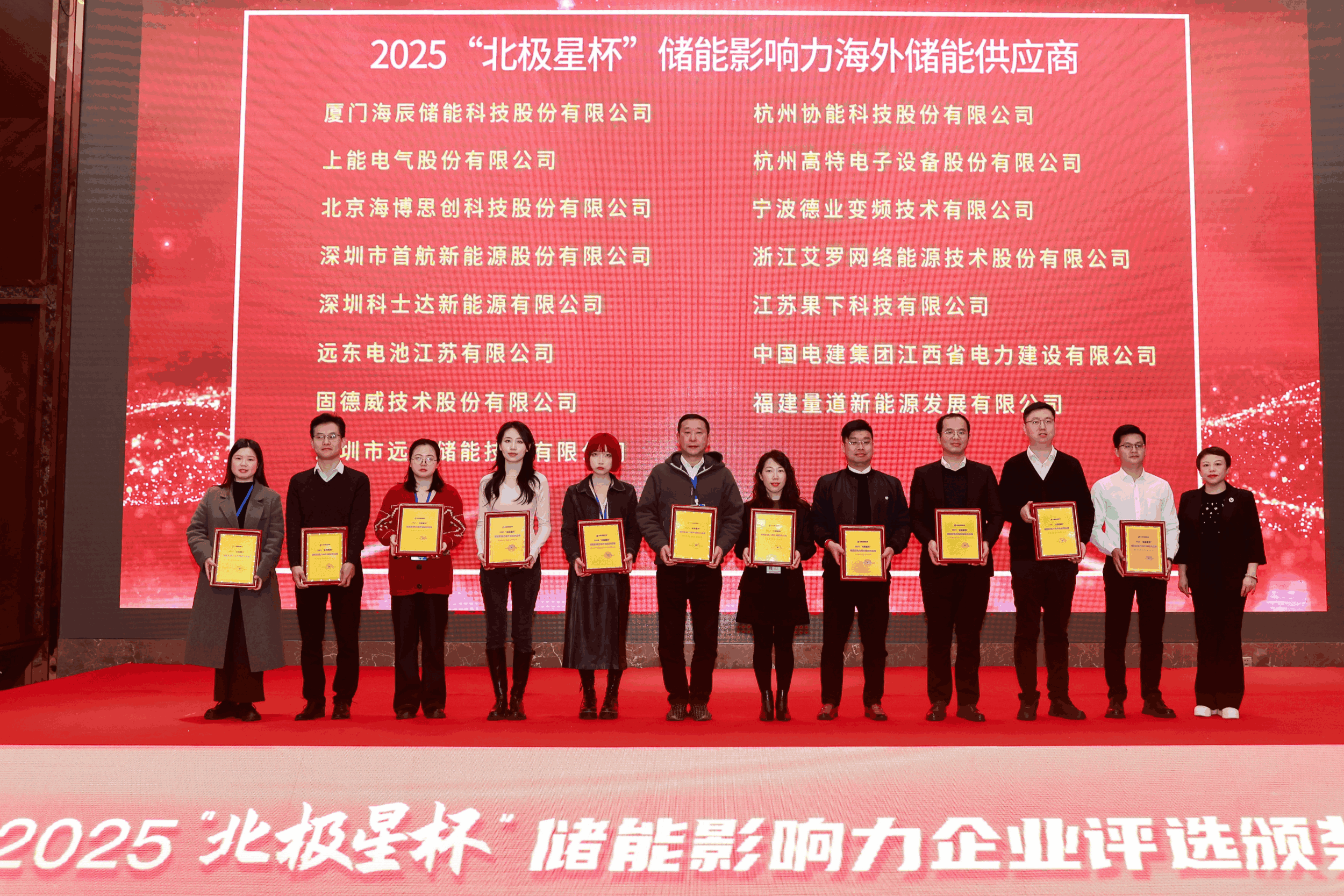 以光为志，拓疆全球 | 尊龙凯时人生就是博能源获评储能影响力海外储能供应商